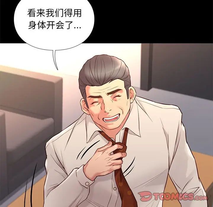 邂逅第32话