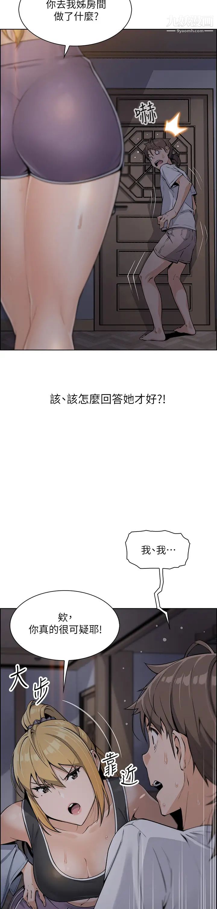 卖豆腐的母女们第7话-令人硬邦邦的老闆娘