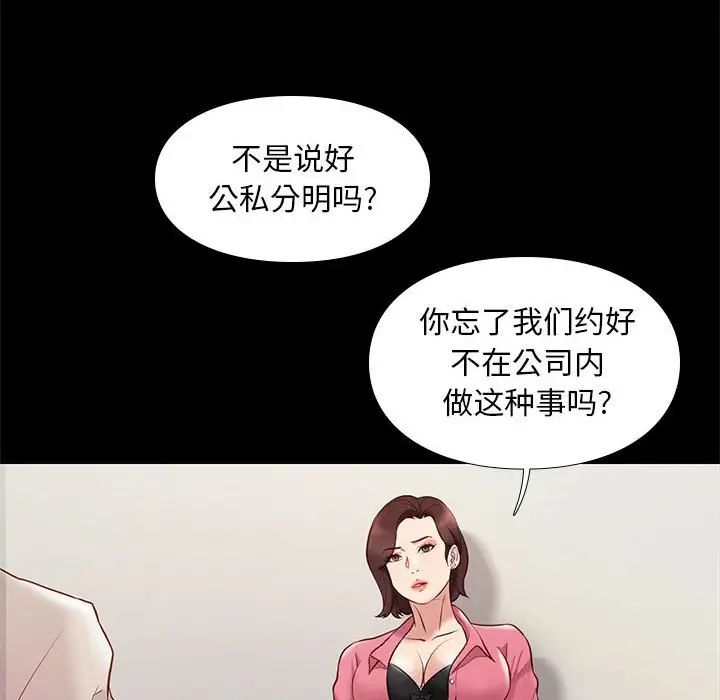邂逅第32话