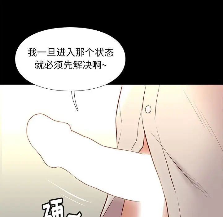 邂逅第32话