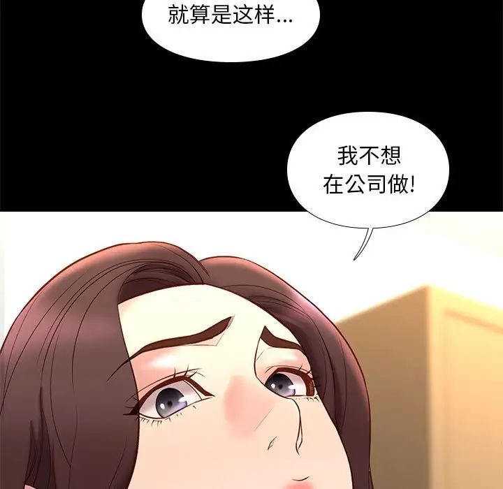 邂逅第32话