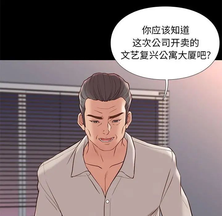 邂逅第32话