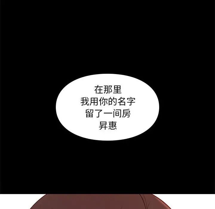 邂逅第32話