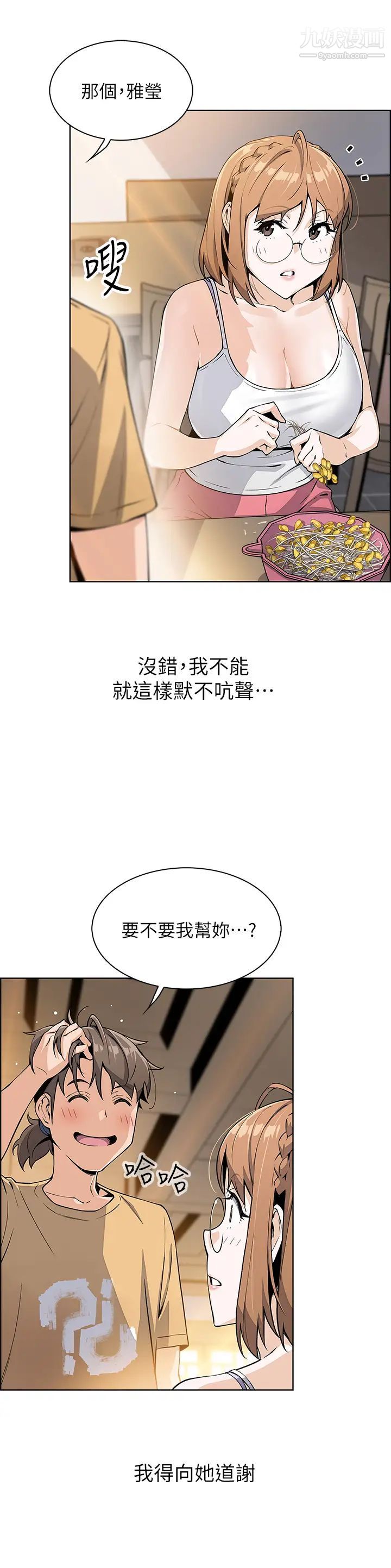 卖豆腐的母女们第7话-令人硬邦邦的老闆娘