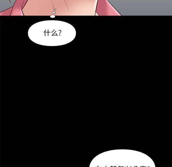 邂逅第32话