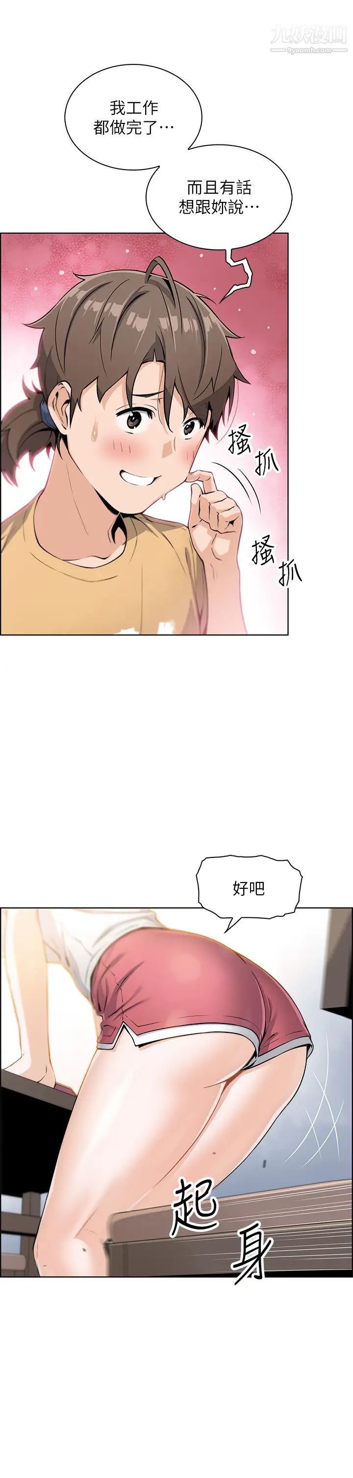 卖豆腐的母女们第7话-令人硬邦邦的老闆娘