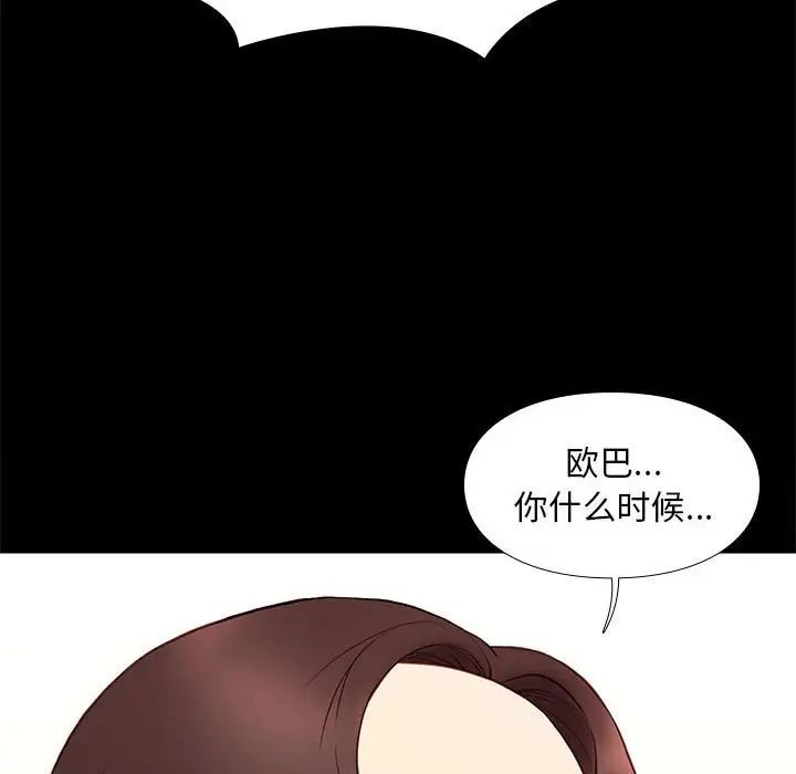 邂逅第32话