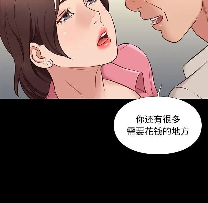 邂逅第32话