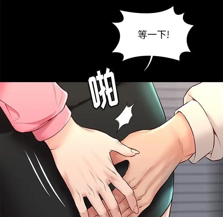 邂逅第32话