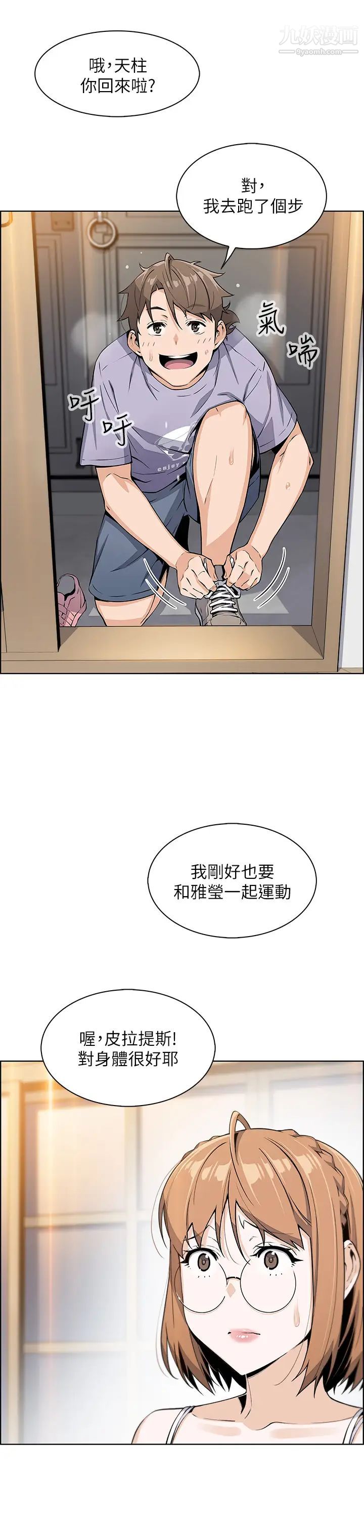 卖豆腐的母女们第7话-令人硬邦邦的老闆娘