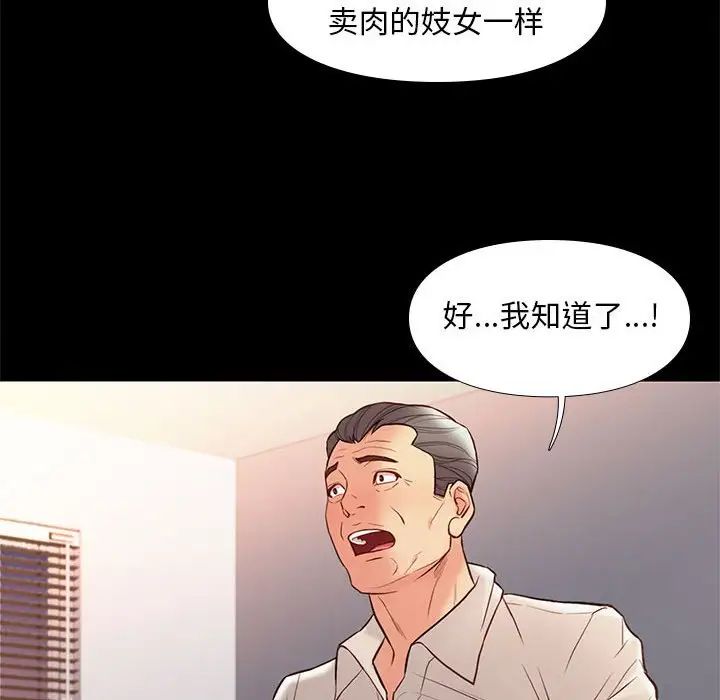 邂逅第32话