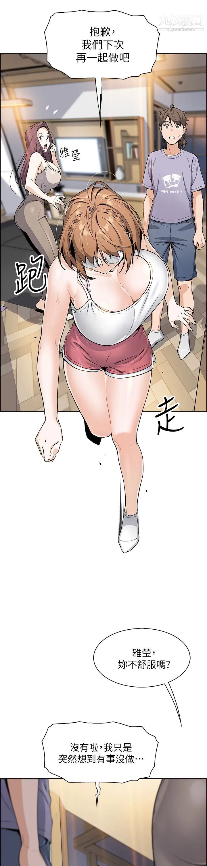 賣豆腐的母女們第7話-令人硬邦邦的老闆娘