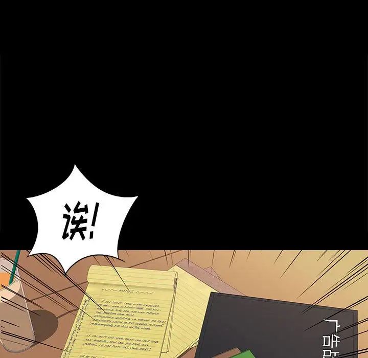 邂逅第32话