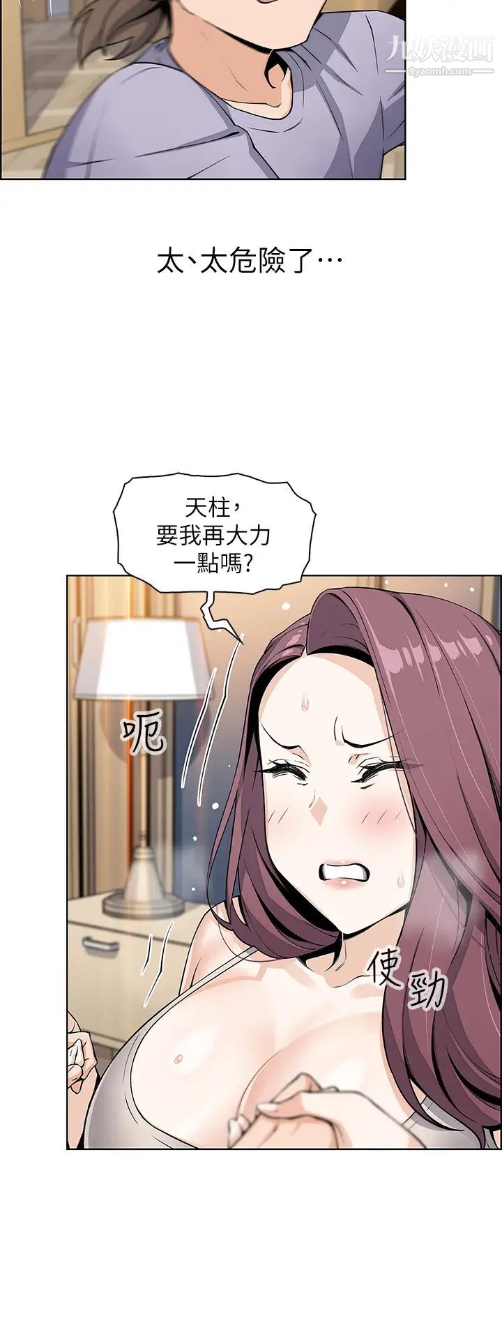 卖豆腐的母女们第7话-令人硬邦邦的老闆娘