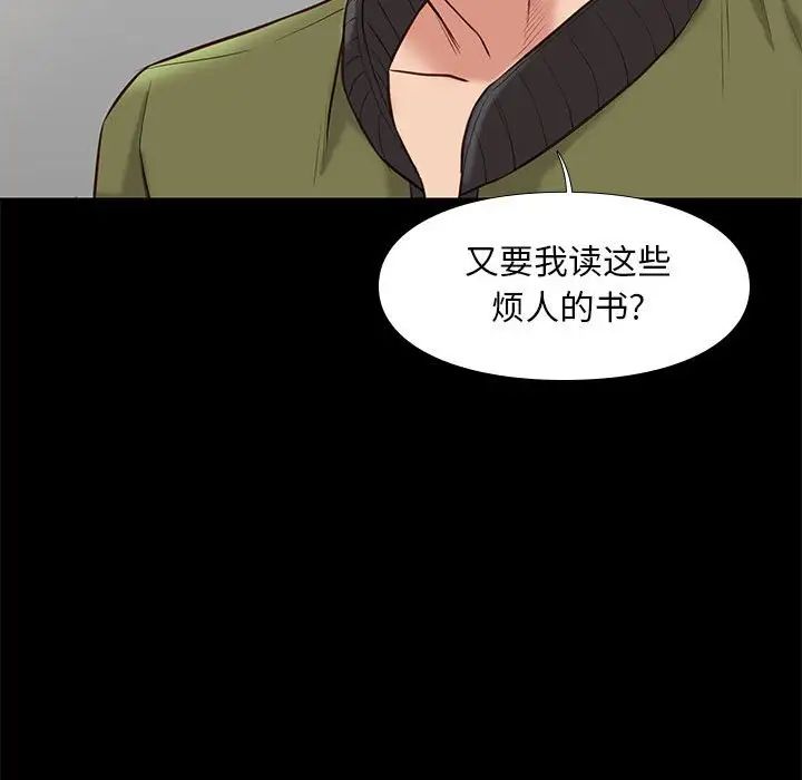 邂逅第32话