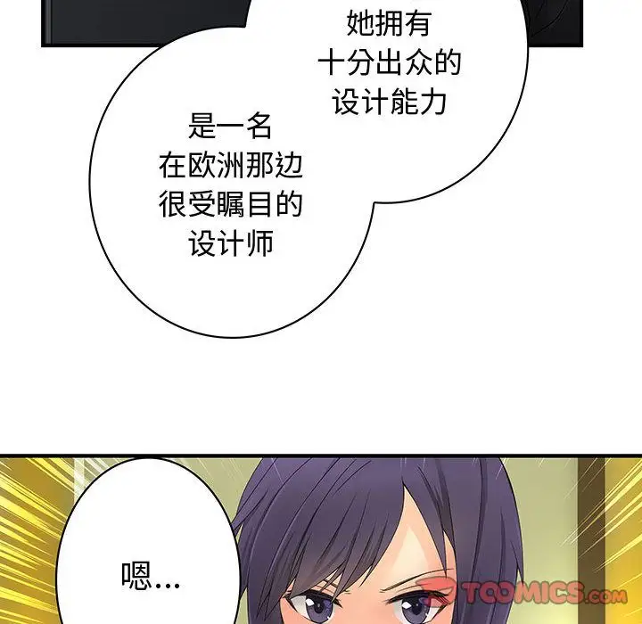 内衣社的新职员第35章