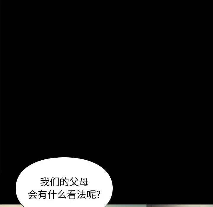 邂逅第32话