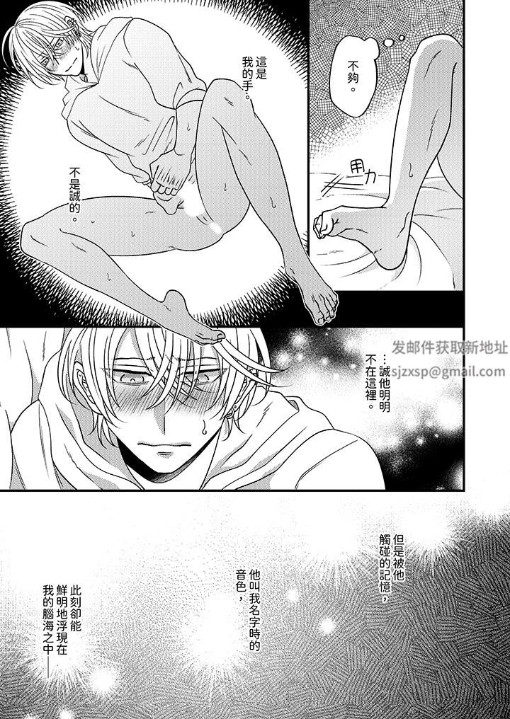 被强硬靓男缠上了！～别废话上我就是第10话