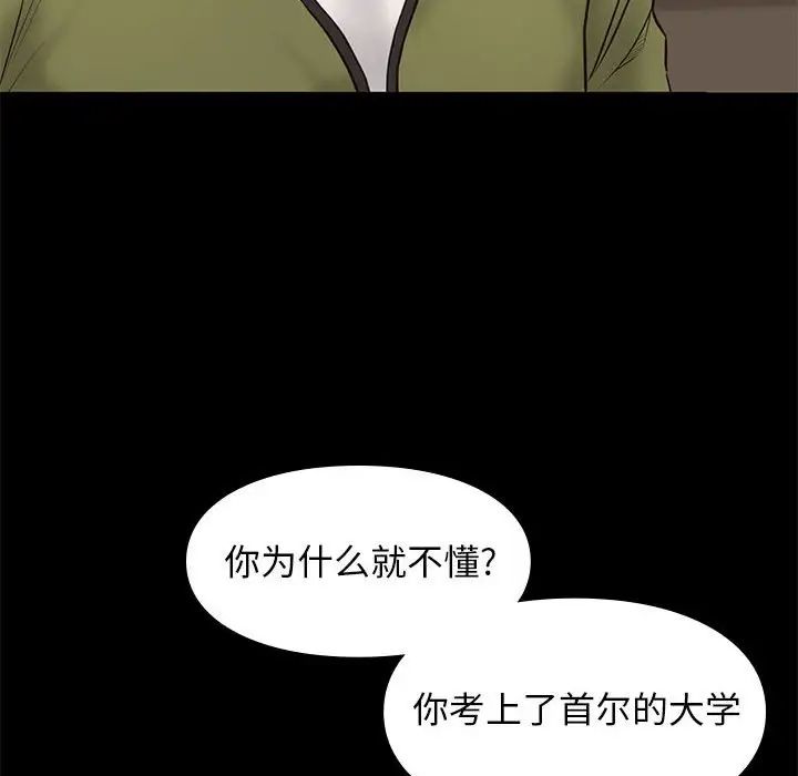 邂逅第32话
