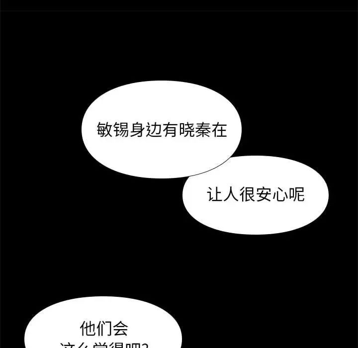 邂逅第32话