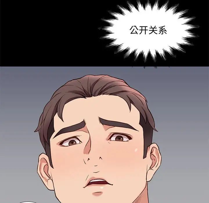 邂逅第32話