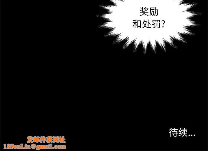 邂逅第32话