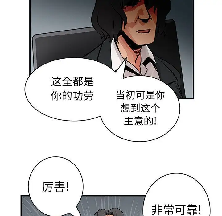 内衣社的新职员第35章