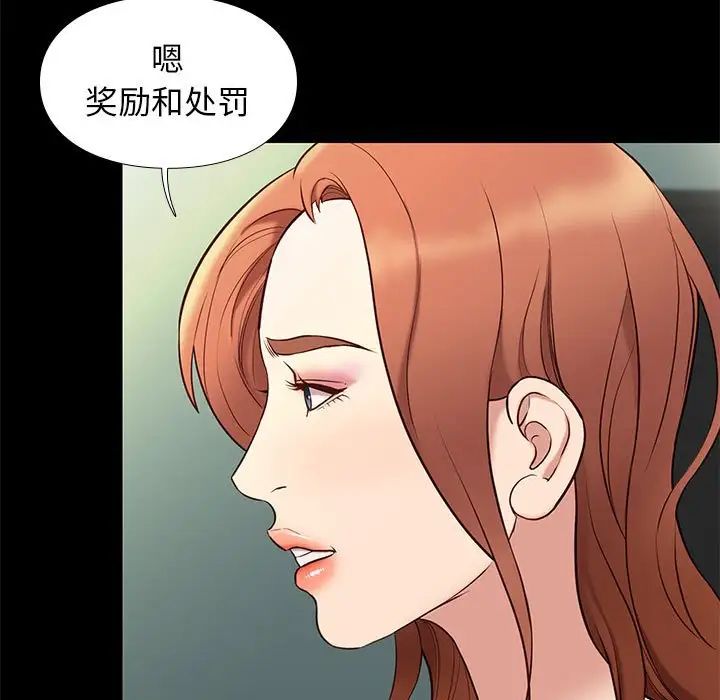 邂逅第33话