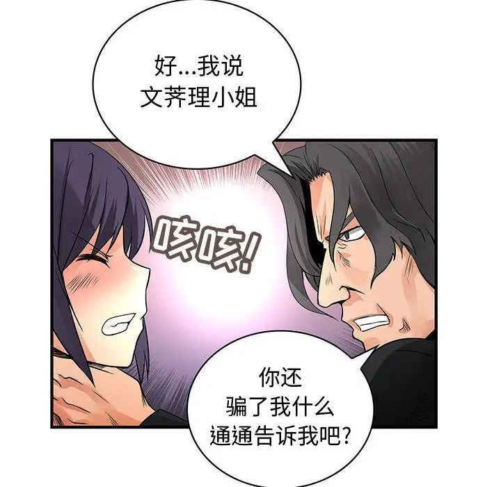 内衣社的新职员第35章