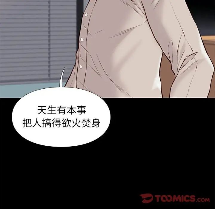 邂逅第33话