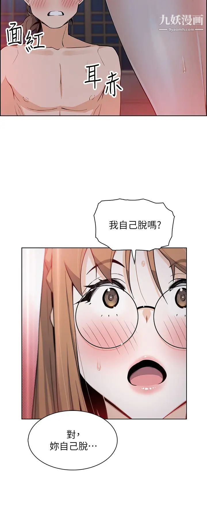 賣豆腐的母女們第8話-我還想再跟你做一次!