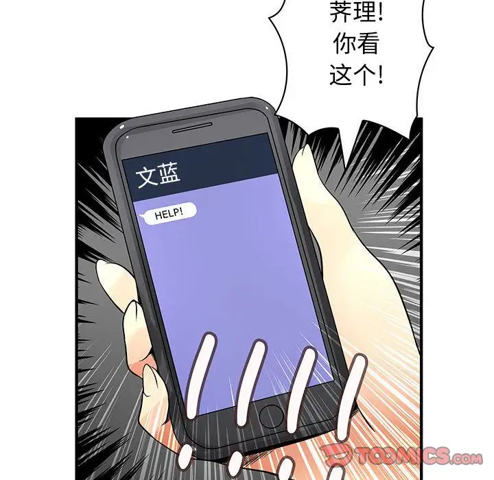 内衣社的新职员第35章