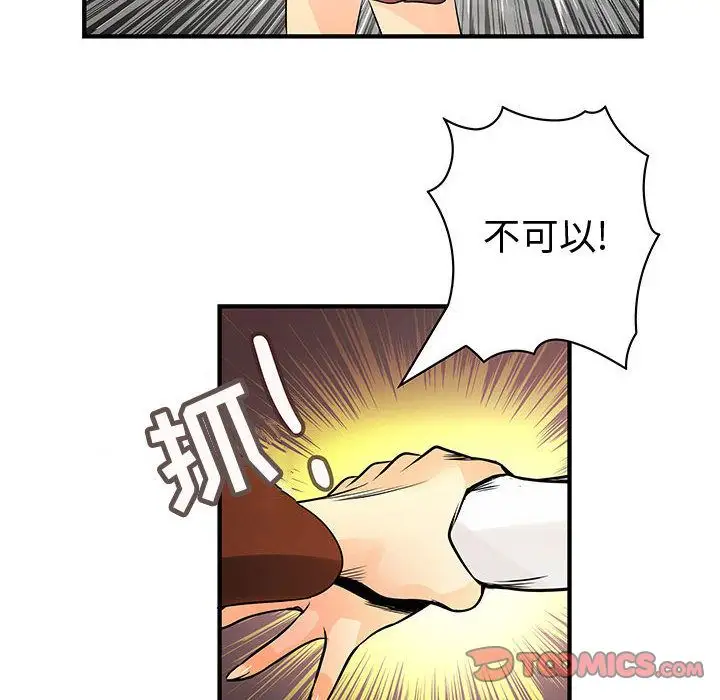 内衣社的新职员第35章