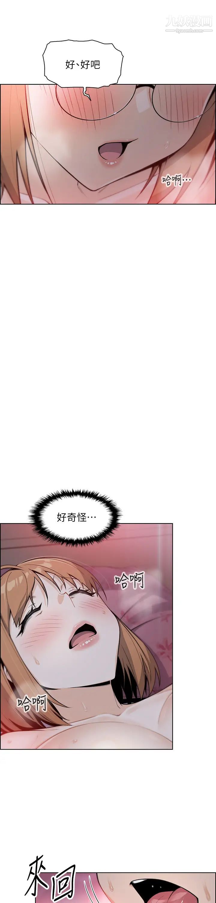 卖豆腐的母女们第8话-我还想再跟你做一次!