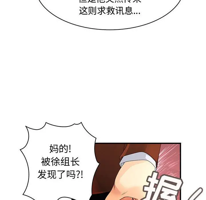内衣社的新职员第35章