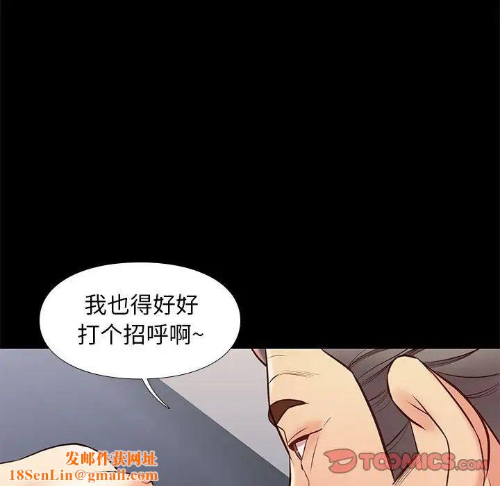 邂逅第33话