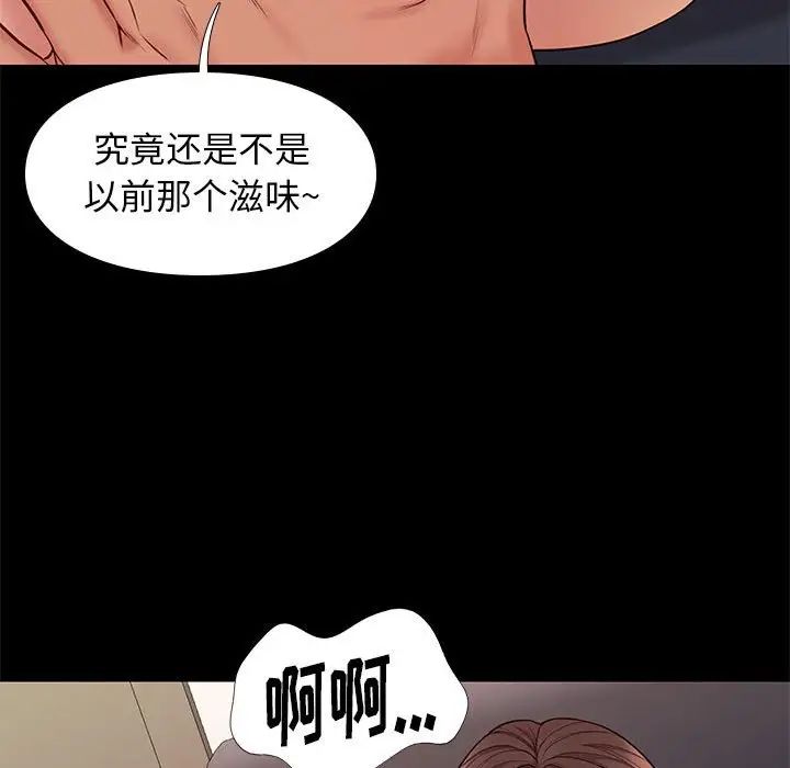 邂逅第33话