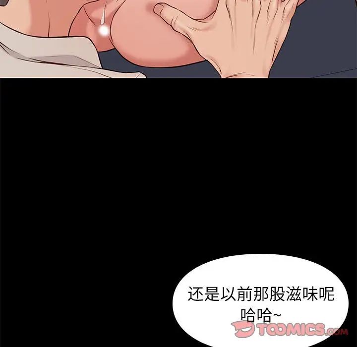 邂逅第33話