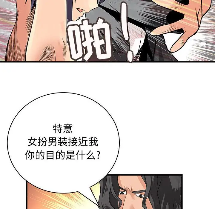 内衣社的新职员第35章