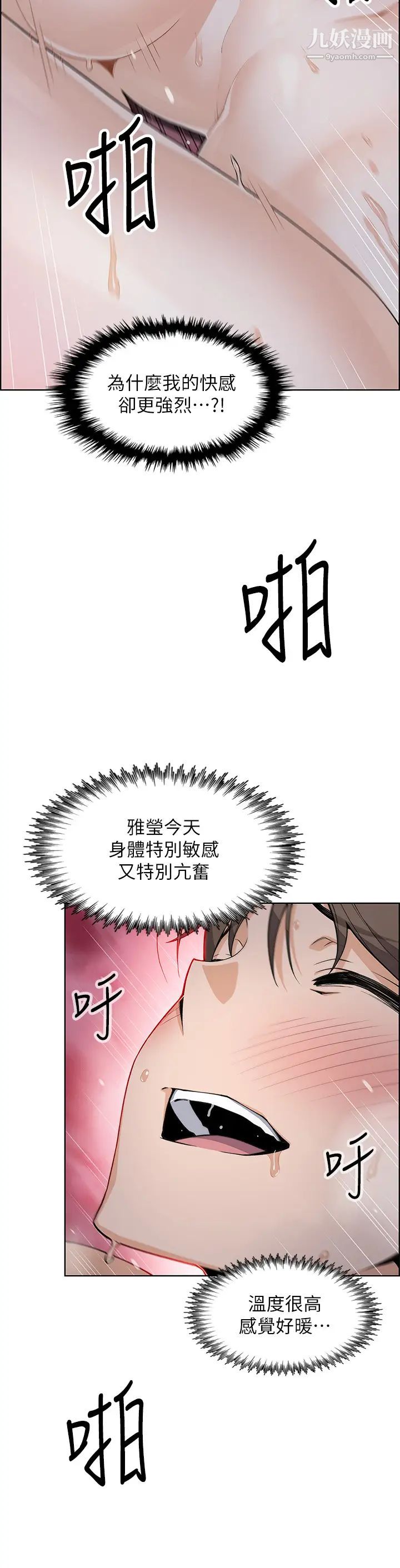 賣豆腐的母女們第9話-從蜜穴噴發出的洶湧浪潮!