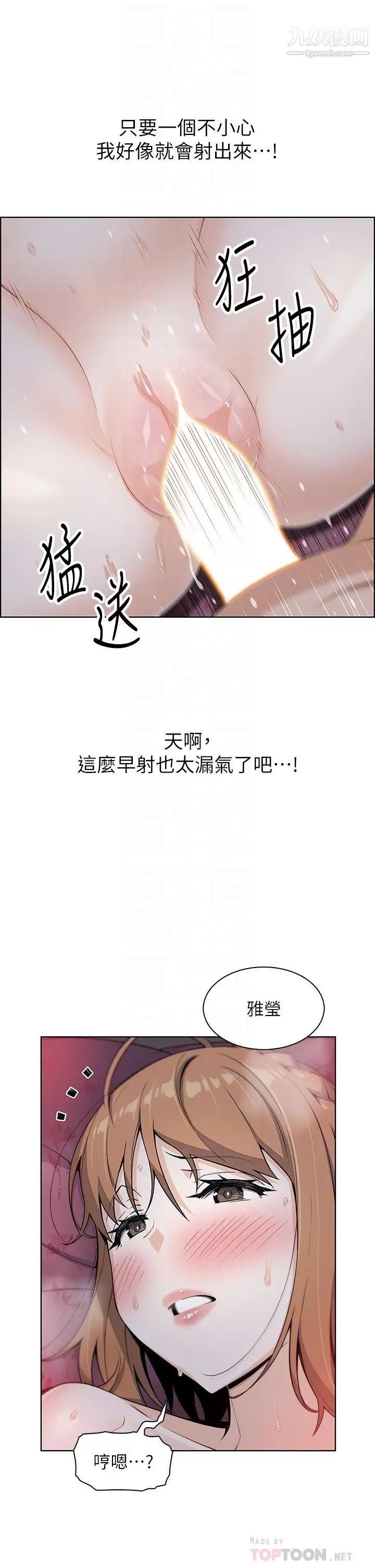 卖豆腐的母女们第9话-从蜜穴喷发出的汹涌浪潮!