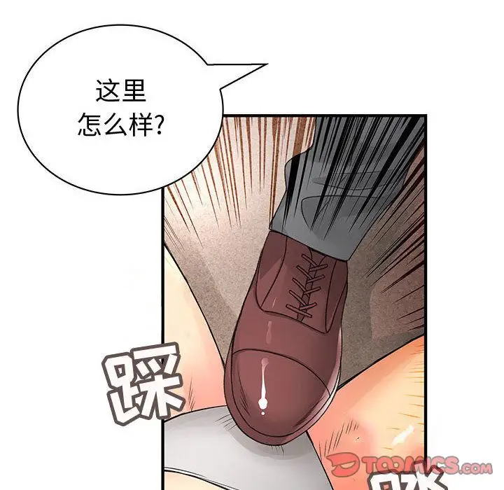 内衣社的新职员第35章