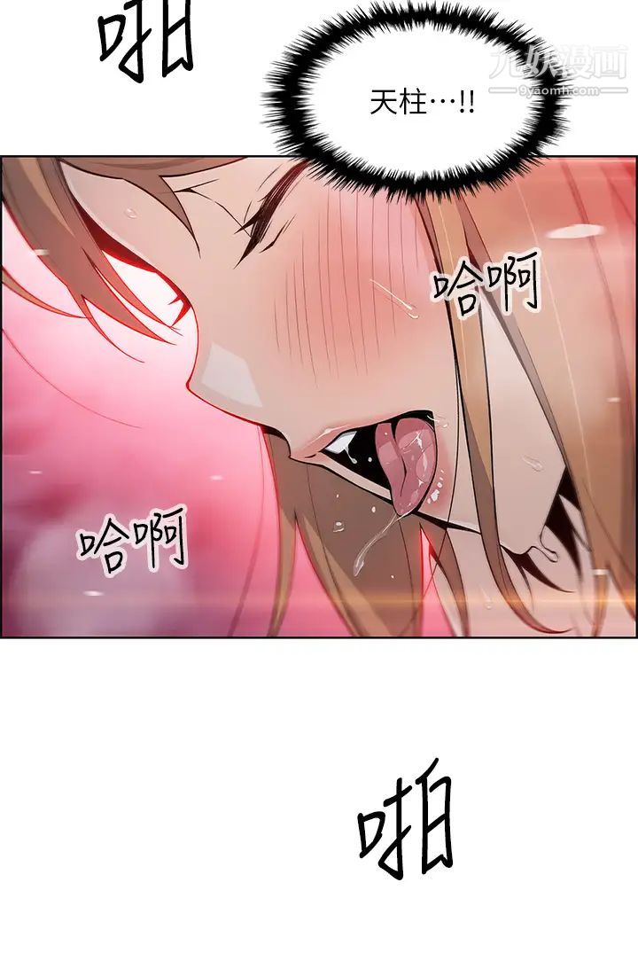 賣豆腐的母女們第9話-從蜜穴噴發出的洶湧浪潮!