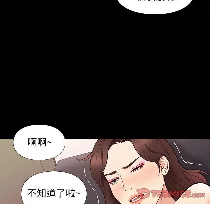 邂逅第33话