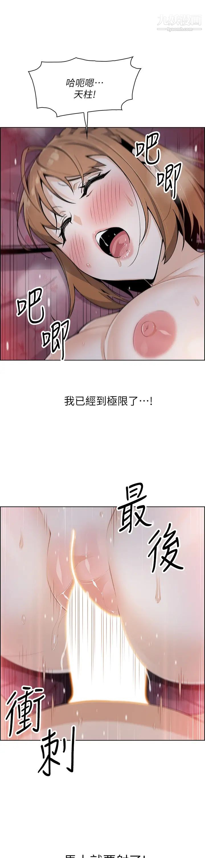 賣豆腐的母女們第9話-從蜜穴噴發出的洶湧浪潮!