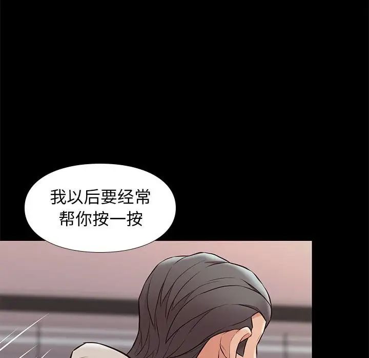 邂逅第33话
