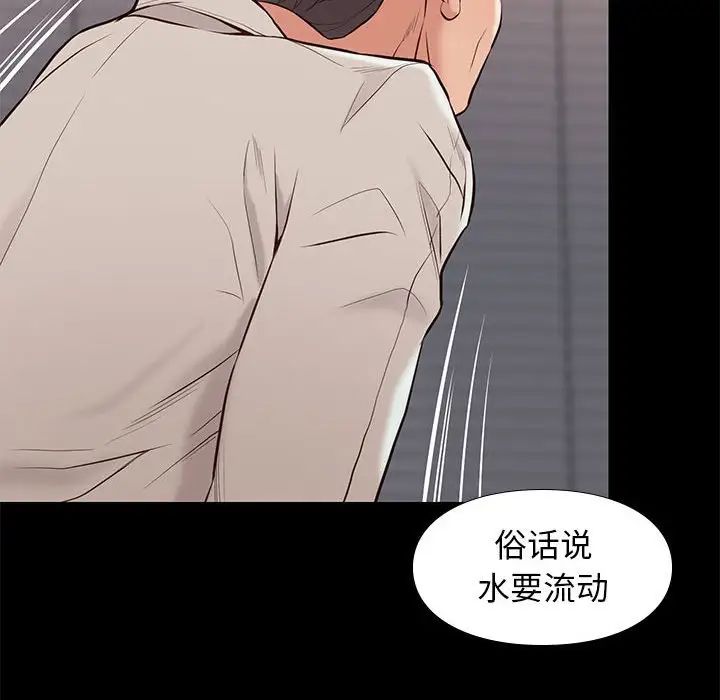 邂逅第33话