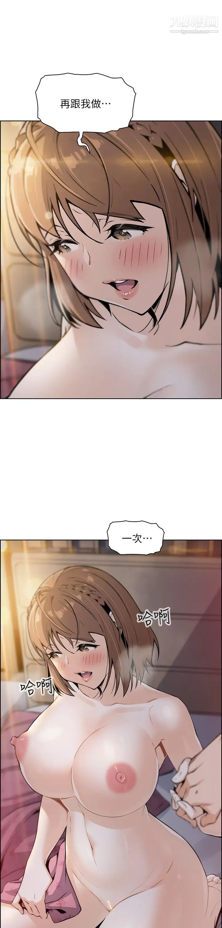 卖豆腐的母女们第9话-从蜜穴喷发出的汹涌浪潮!