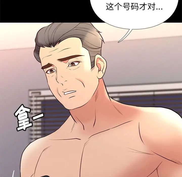 邂逅第34话