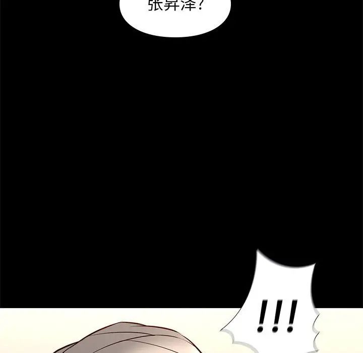 邂逅第34话